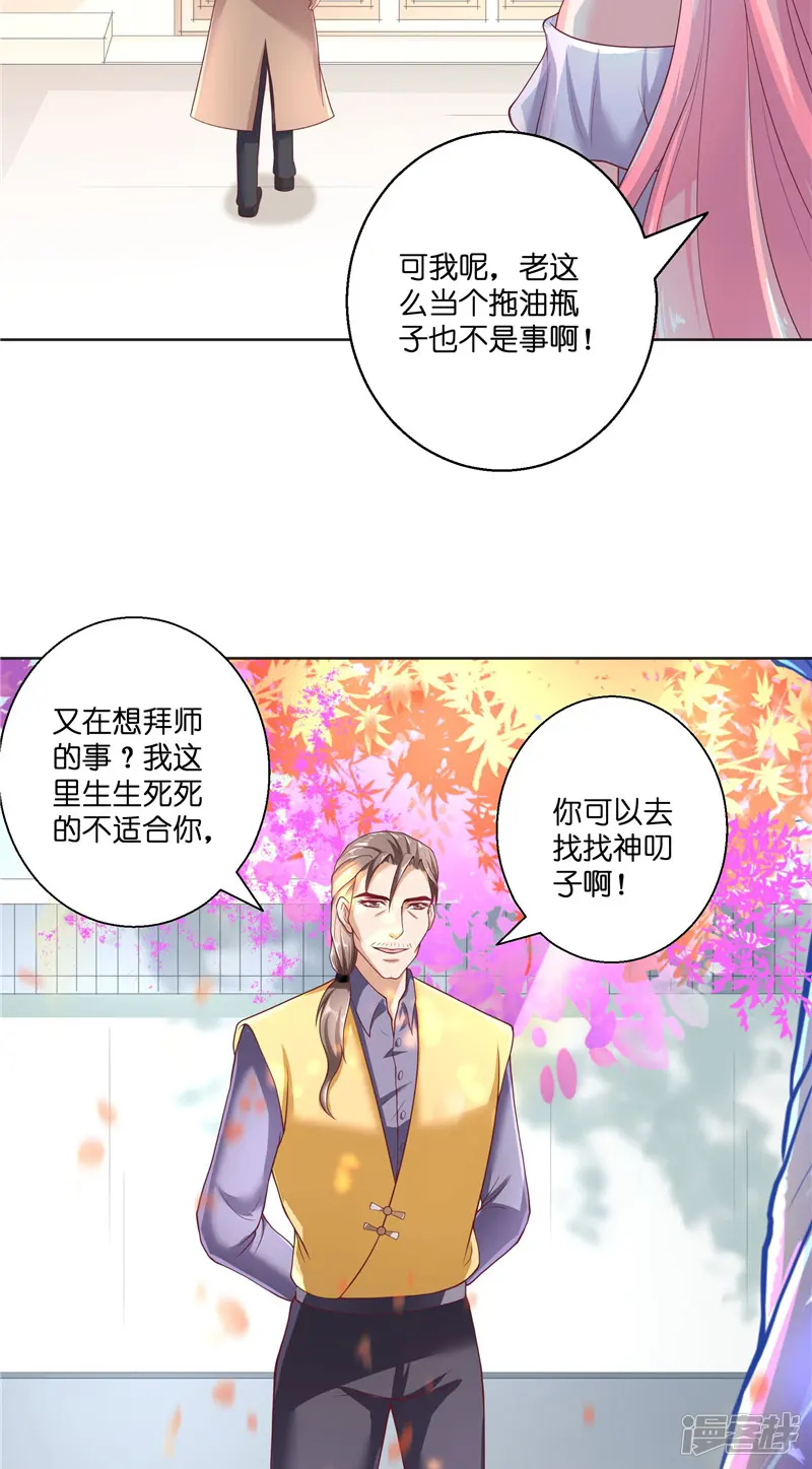 水鬼的新娘-第48话 轮回-第22页