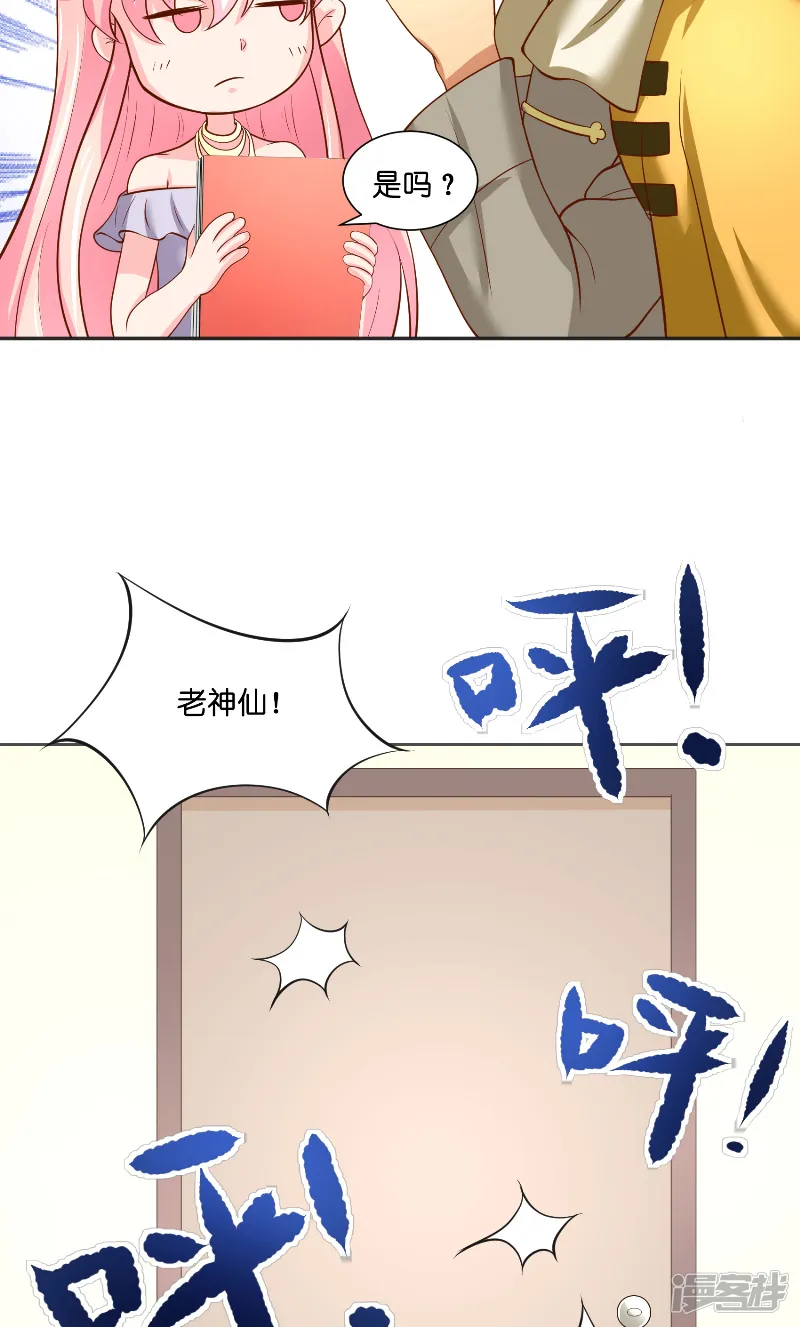 水鬼的新娘-第56话 牲？-第20页