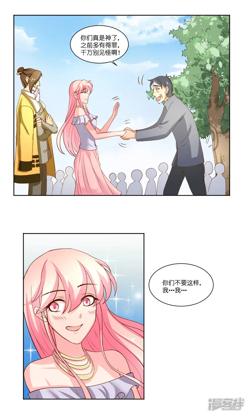 水鬼的新娘-第57话 测字寻人-第13页