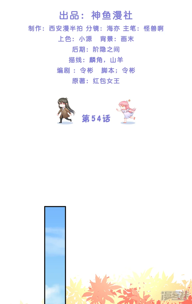 水鬼的新娘-第54话 捣乱-第2页