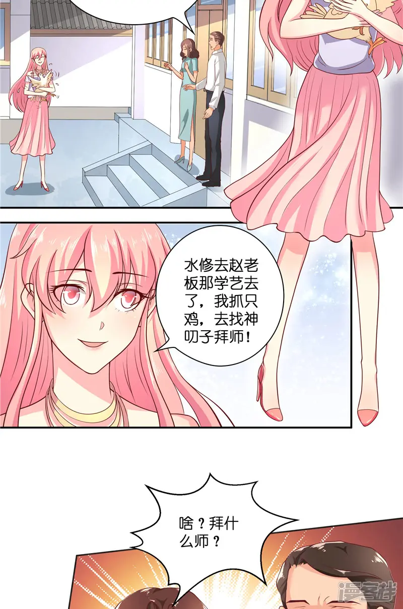 水鬼的新娘-第49话 试炼-第5页