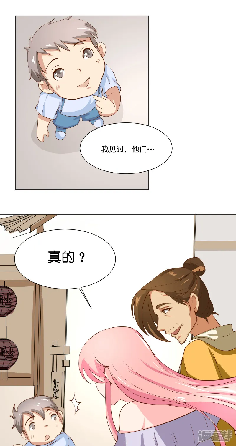 水鬼的新娘-第58话 海神娘娘-第23页