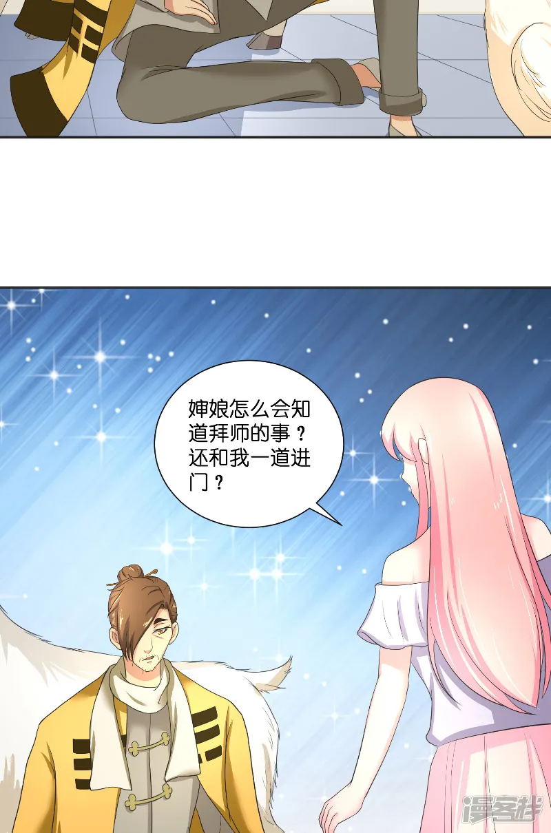 水鬼的新娘-第49话 试炼-第18页