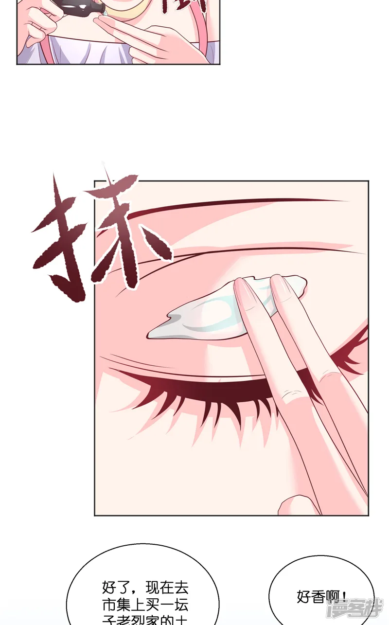 水鬼的新娘-第50话 坟地待一晚-第5页