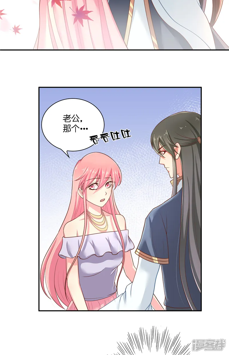 水鬼的新娘-第51话 这下糟糕了-第4页