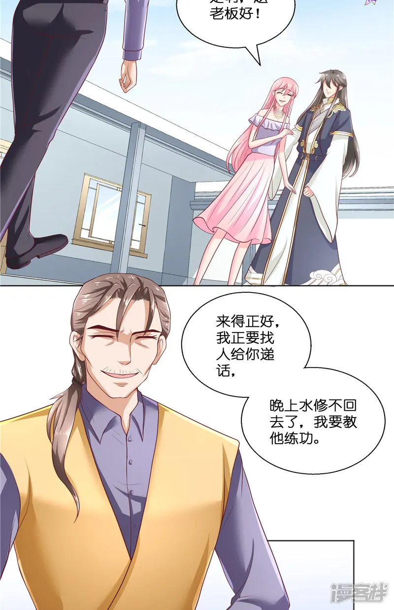 水鬼的新娘-第51话 这下糟糕了-第7页