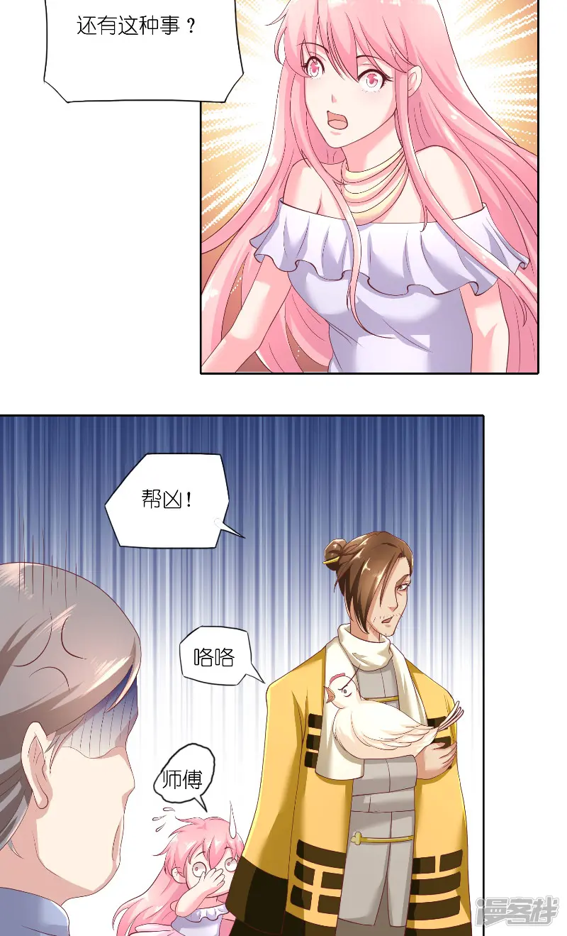 水鬼的新娘-第59话 好久不见？-第8页