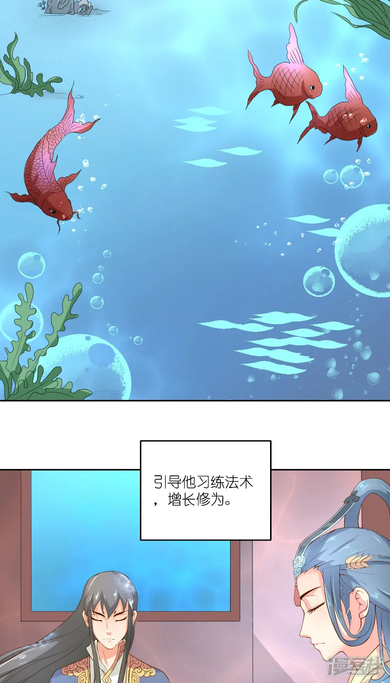 水鬼的新娘-第60话 杀了龙王！-第10页