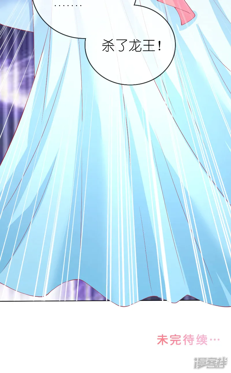 水鬼的新娘-第60话 杀了龙王！-第27页