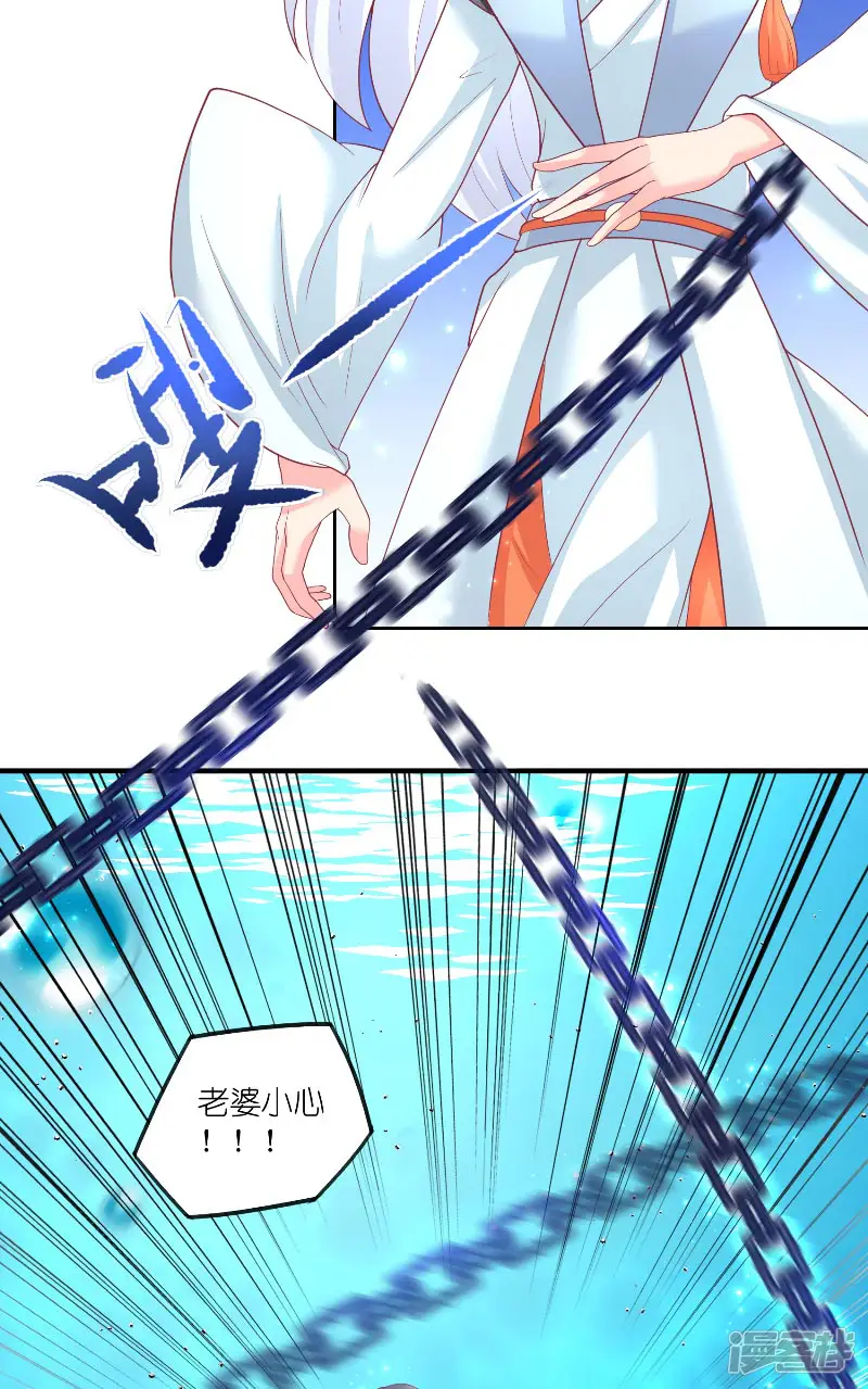 水鬼的新娘-第64话 为什么？-第7页