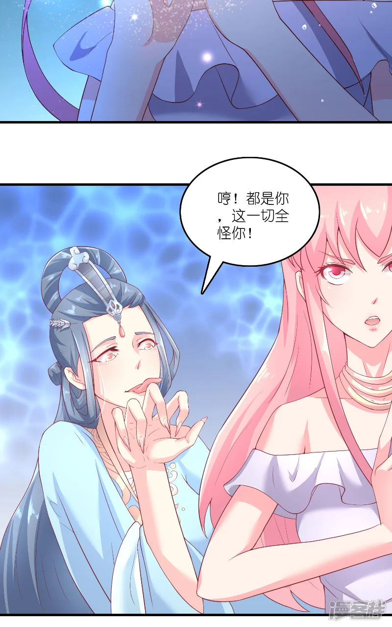 水鬼的新娘-第64话 为什么？-第19页