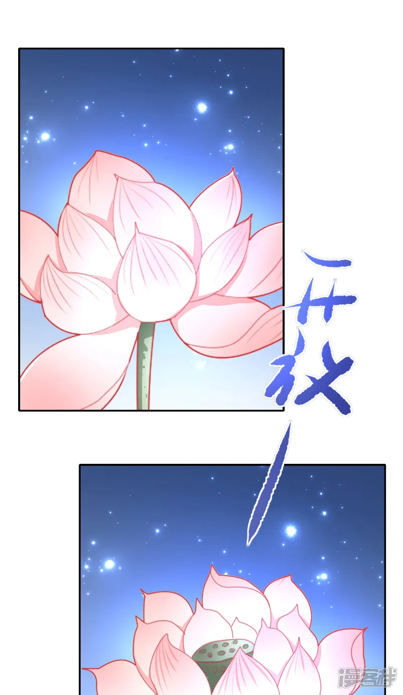水鬼的新娘-第66话 准备救援-第4页