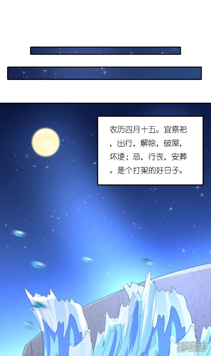 水鬼的新娘-第67话 找到水修-第2页