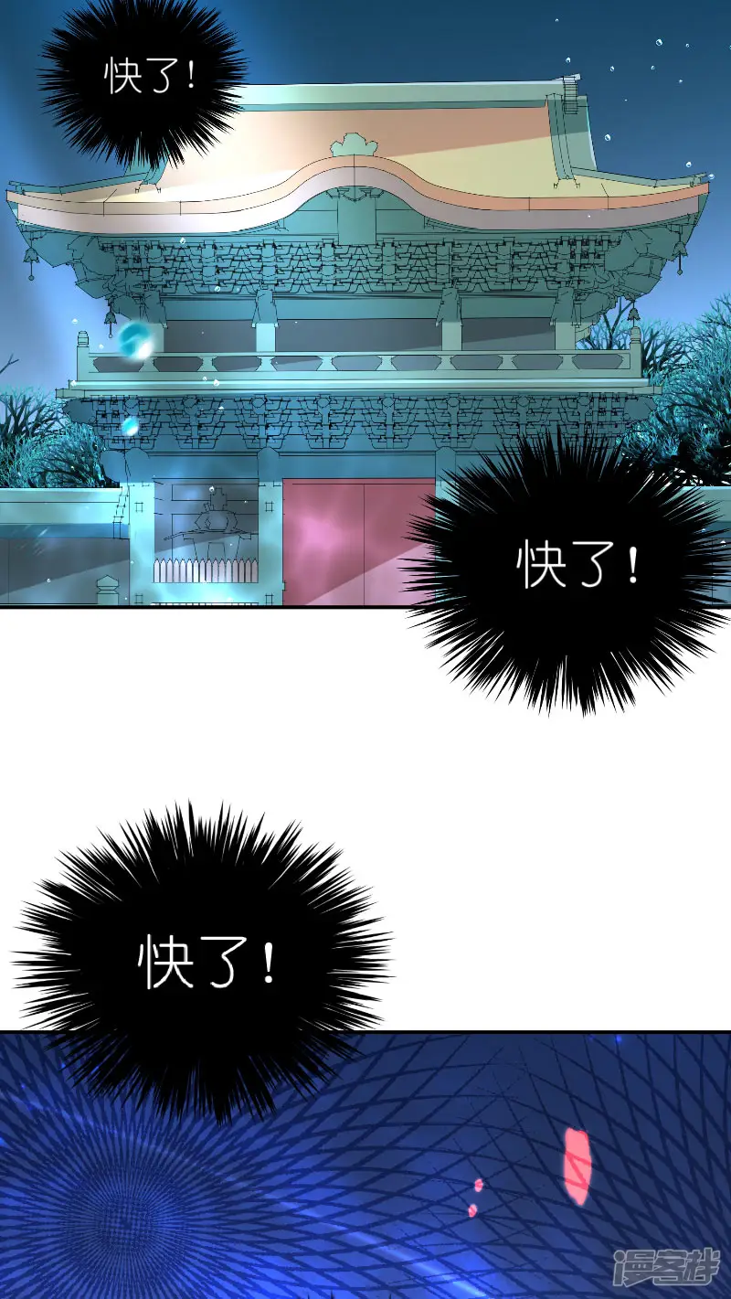 水鬼的新娘-第66话 准备救援-第26页