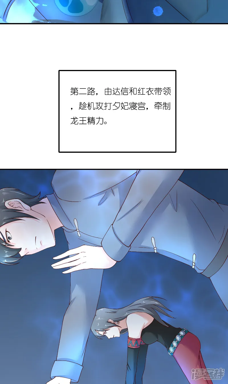 水鬼的新娘-第67话 找到水修-第14页