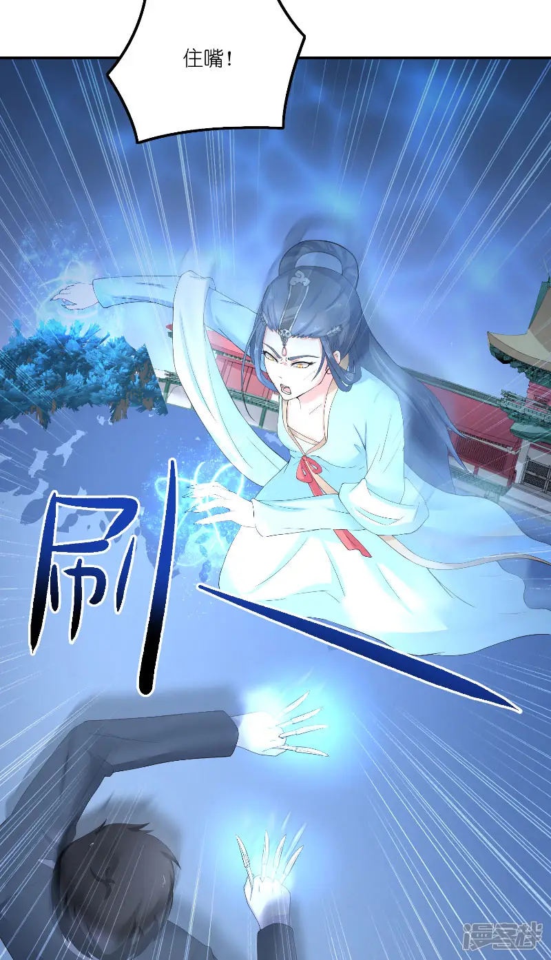 水鬼的新娘-第67话 找到水修-第38页