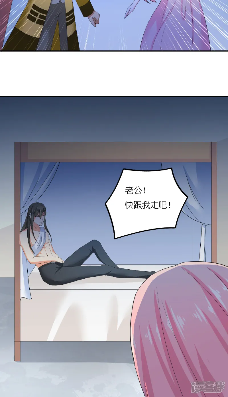 水鬼的新娘-第67话 找到水修-第42页