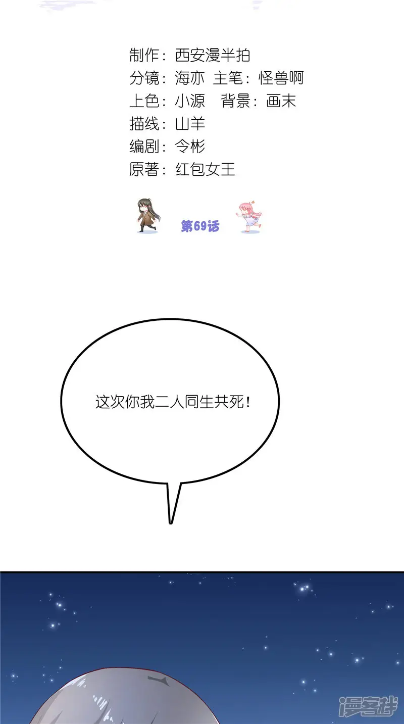 水鬼的新娘-第69话 纠缠不休-第2页