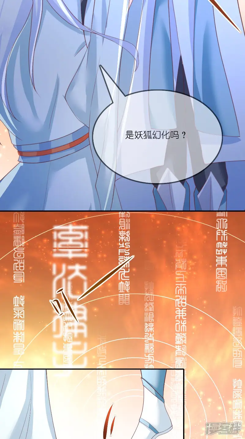 水鬼的新娘-第71话 燃烧内丹-第4页