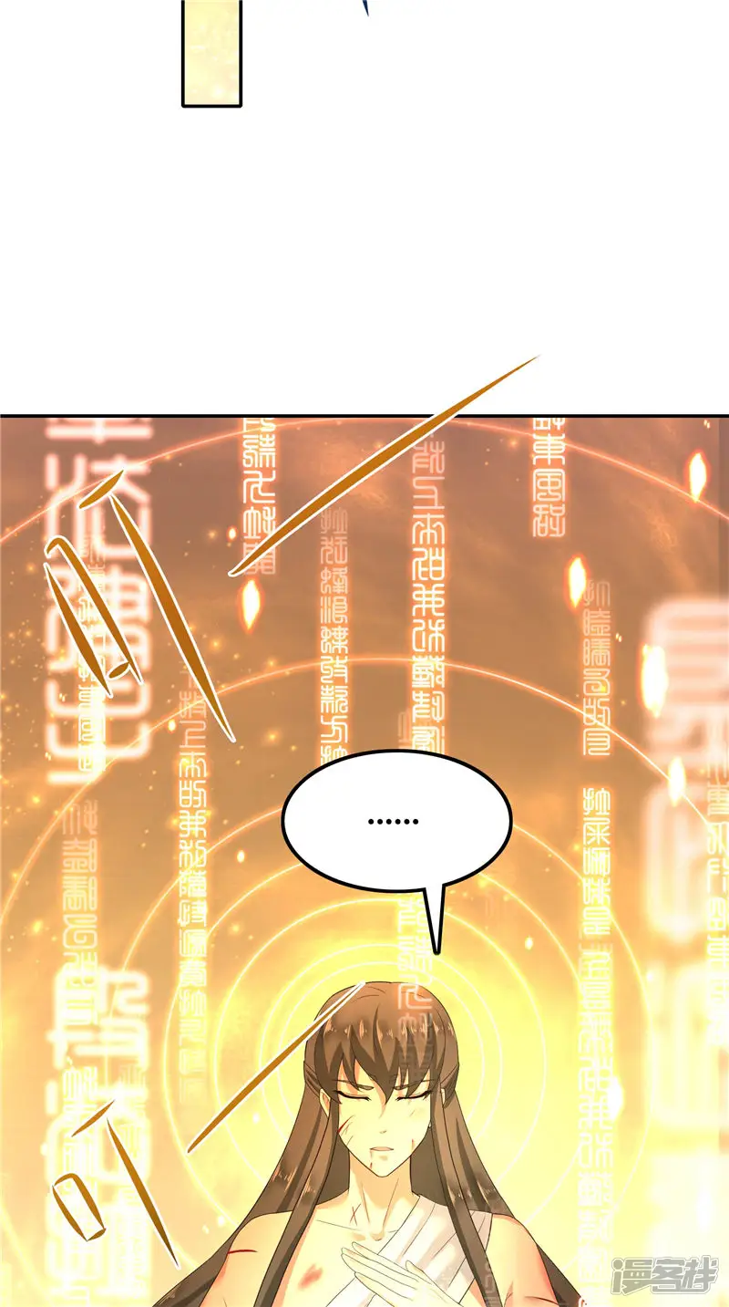 水鬼的新娘-第70话 入魔-第32页