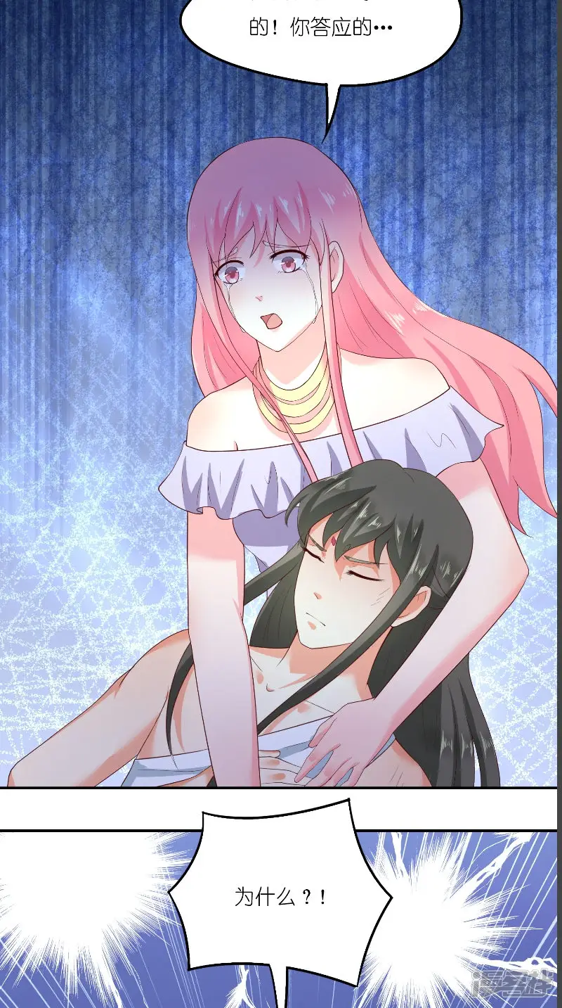 水鬼的新娘-第71话 燃烧内丹-第23页