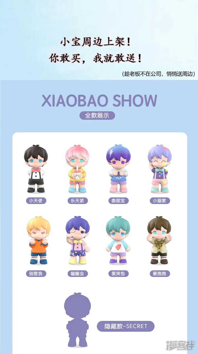 贺少的闪婚暖妻-第236话 想要个妹妹-第20页