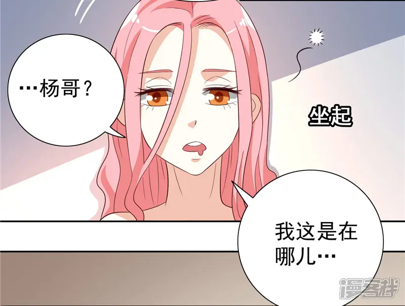 美女大小姐的僵尸高手-第22话 这么做都是为你好-第13页