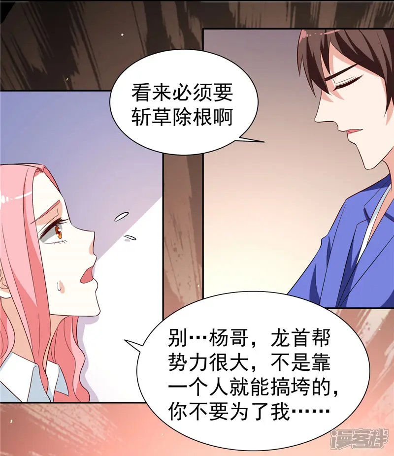 美女大小姐的僵尸高手-第22话 这么做都是为你好-第22页