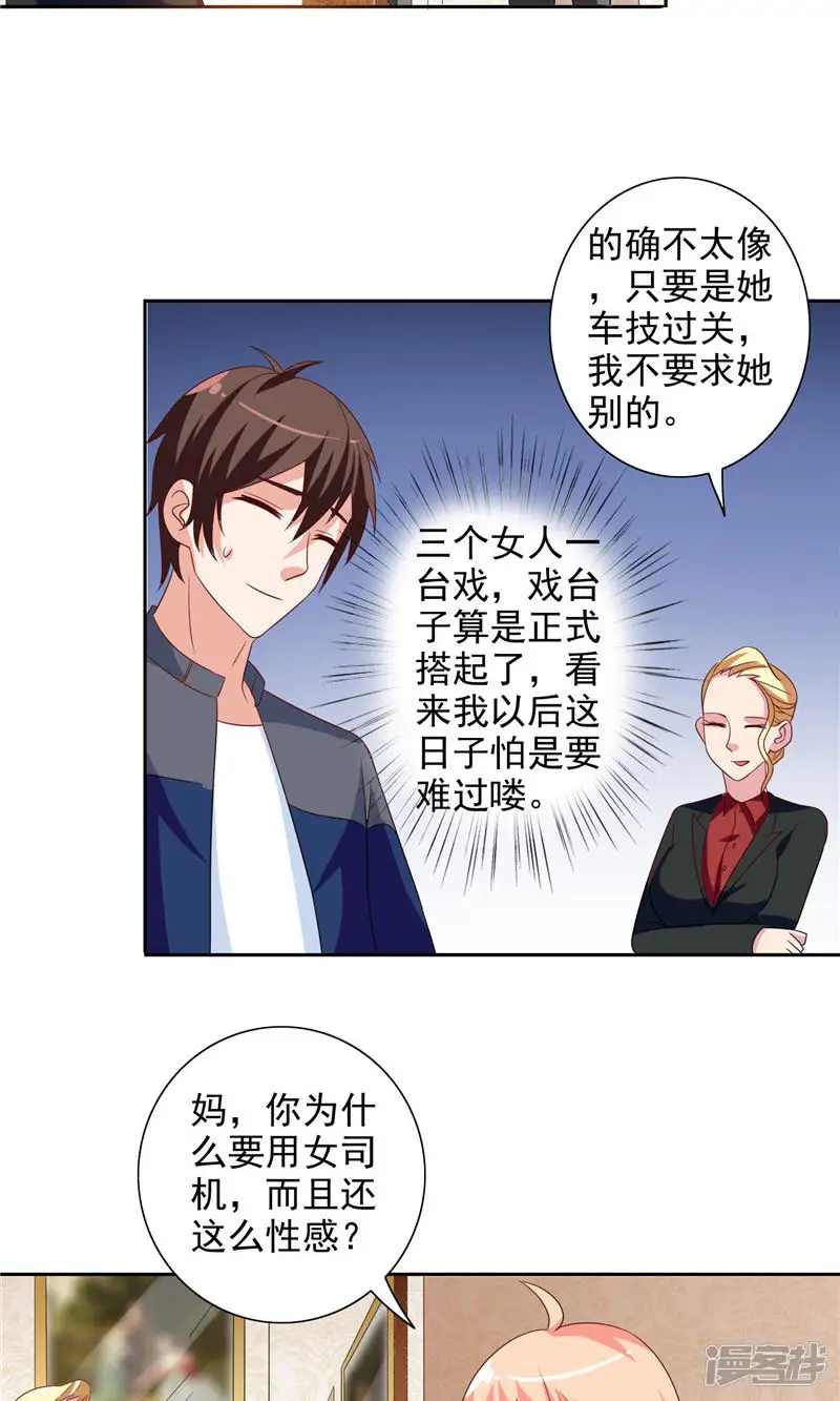美女大小姐的僵尸高手-第41话 有想法开公司-第16页