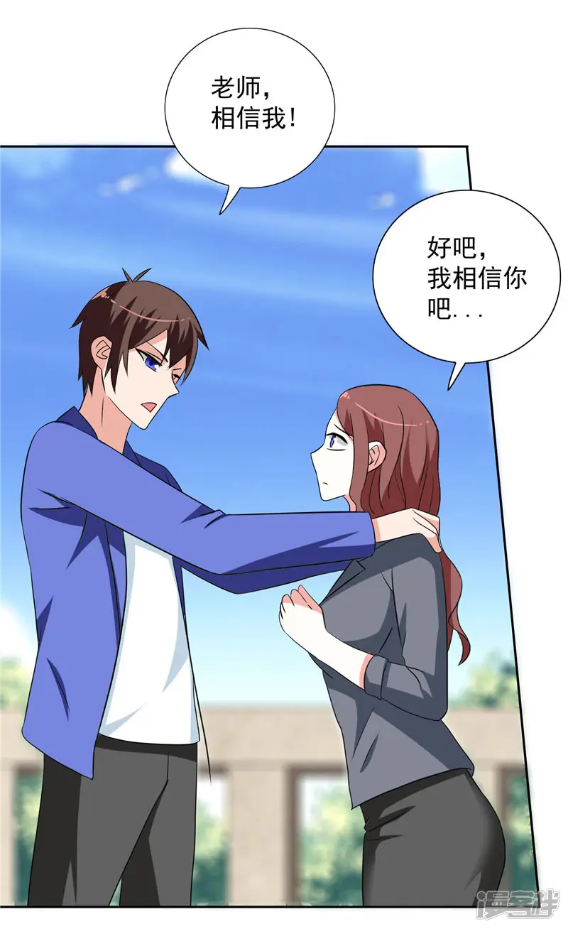 美女大小姐的僵尸高手-第33话 我去会会他们-第4页