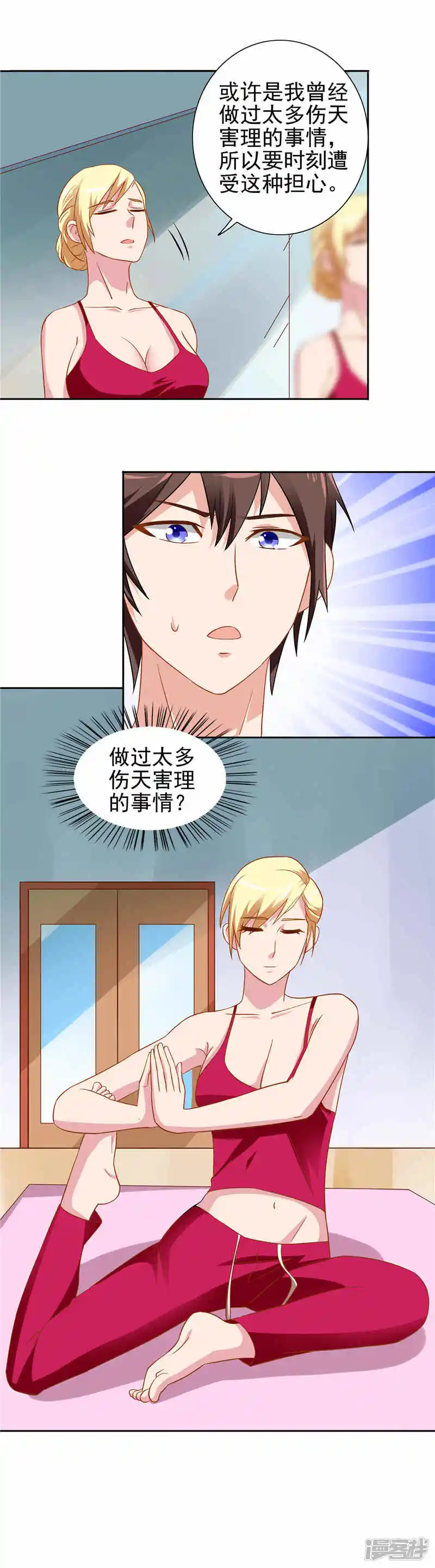 美女大小姐的僵尸高手-第39话 事情越来越复杂-第15页