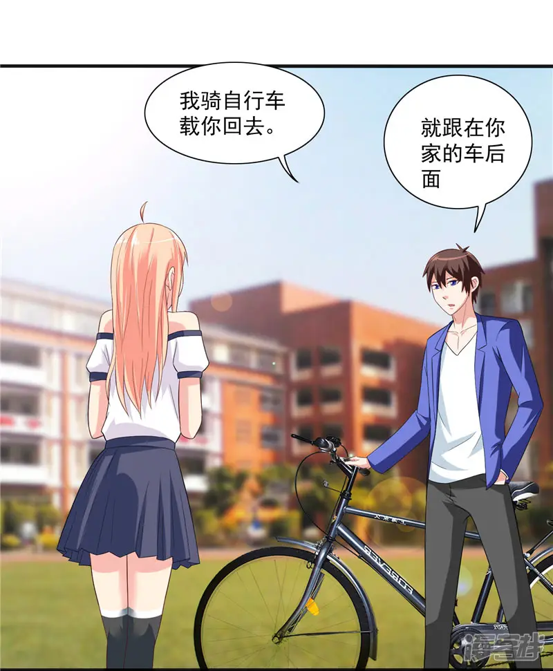 美女大小姐的僵尸高手-第18话 不会让你有危险-第13页