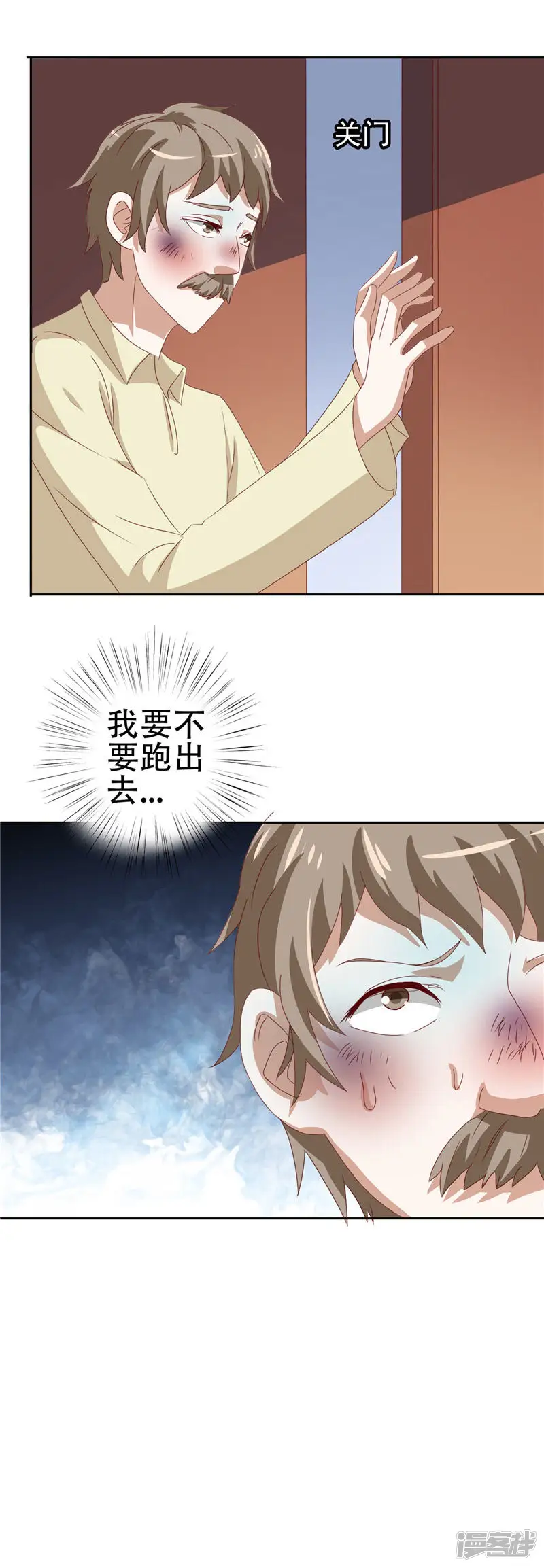 美女大小姐的僵尸高手-第34话 这小子真厉害-第20页