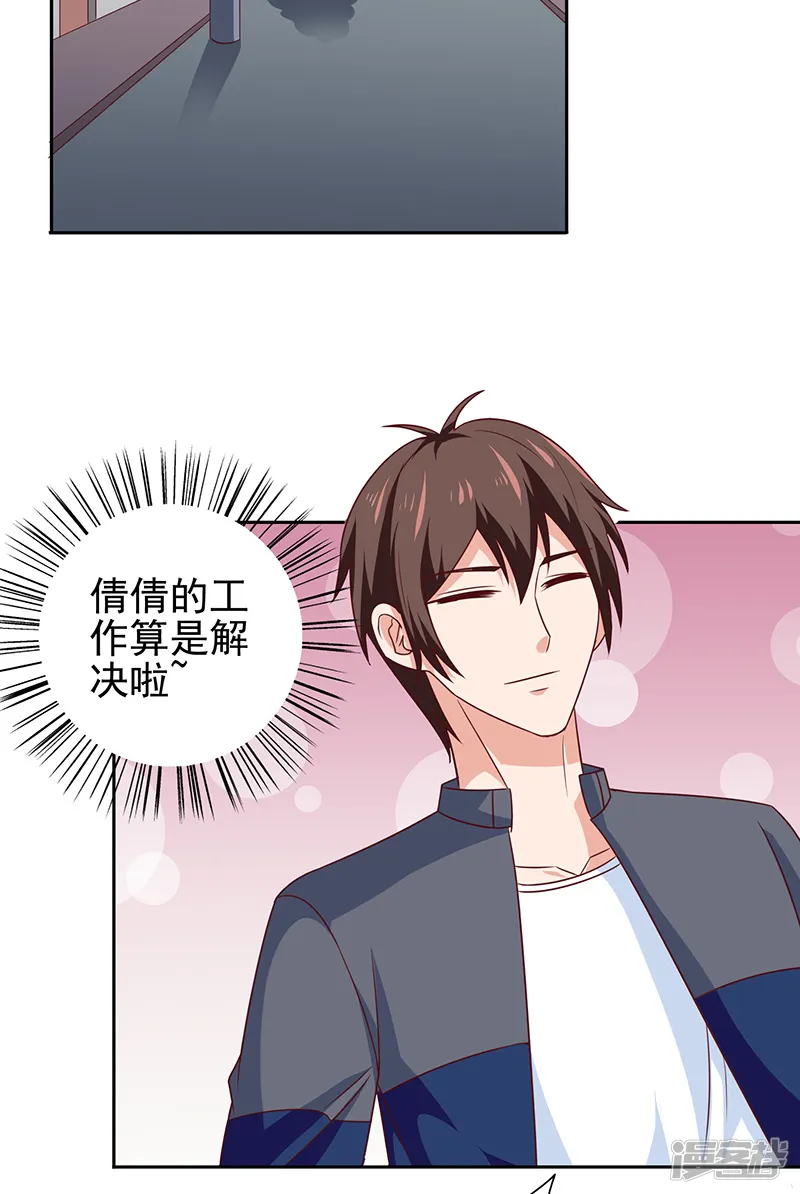 美女大小姐的僵尸高手-第43话 血魂之体-第3页