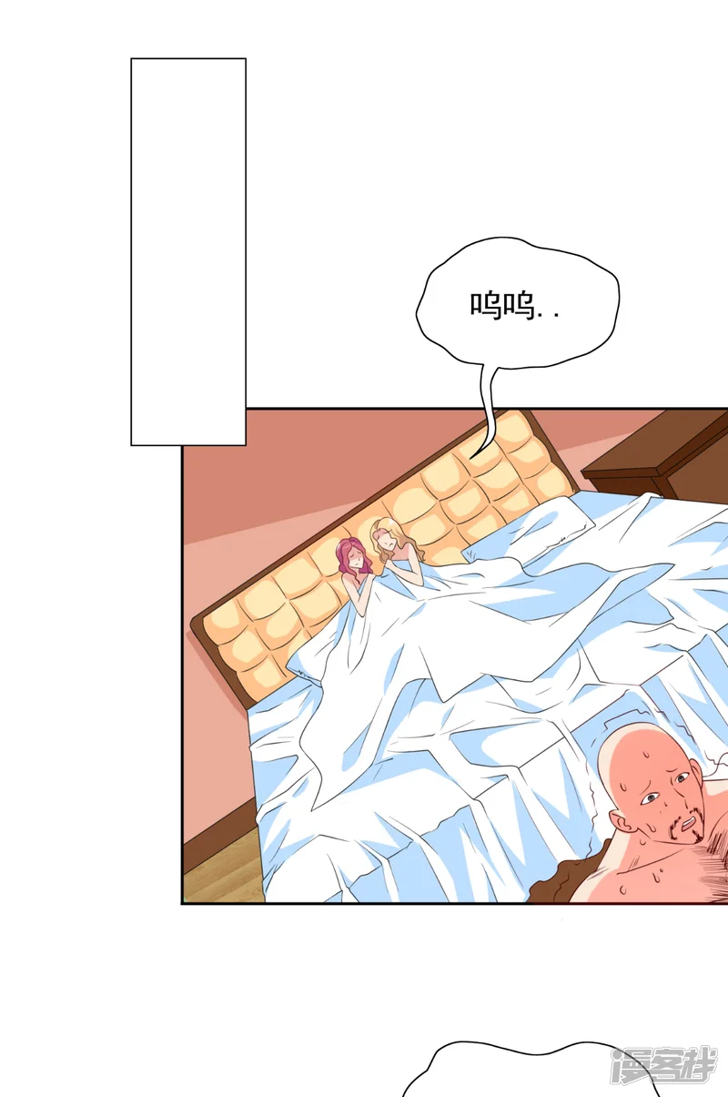 美女大小姐的僵尸高手-第54话 不速之客-第2页