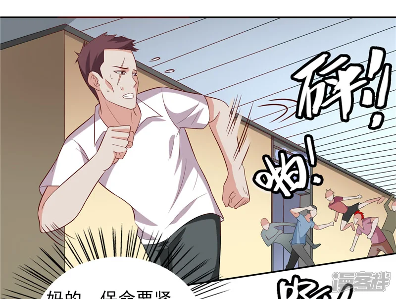 美女大小姐的僵尸高手-第51话 我背你-第2页