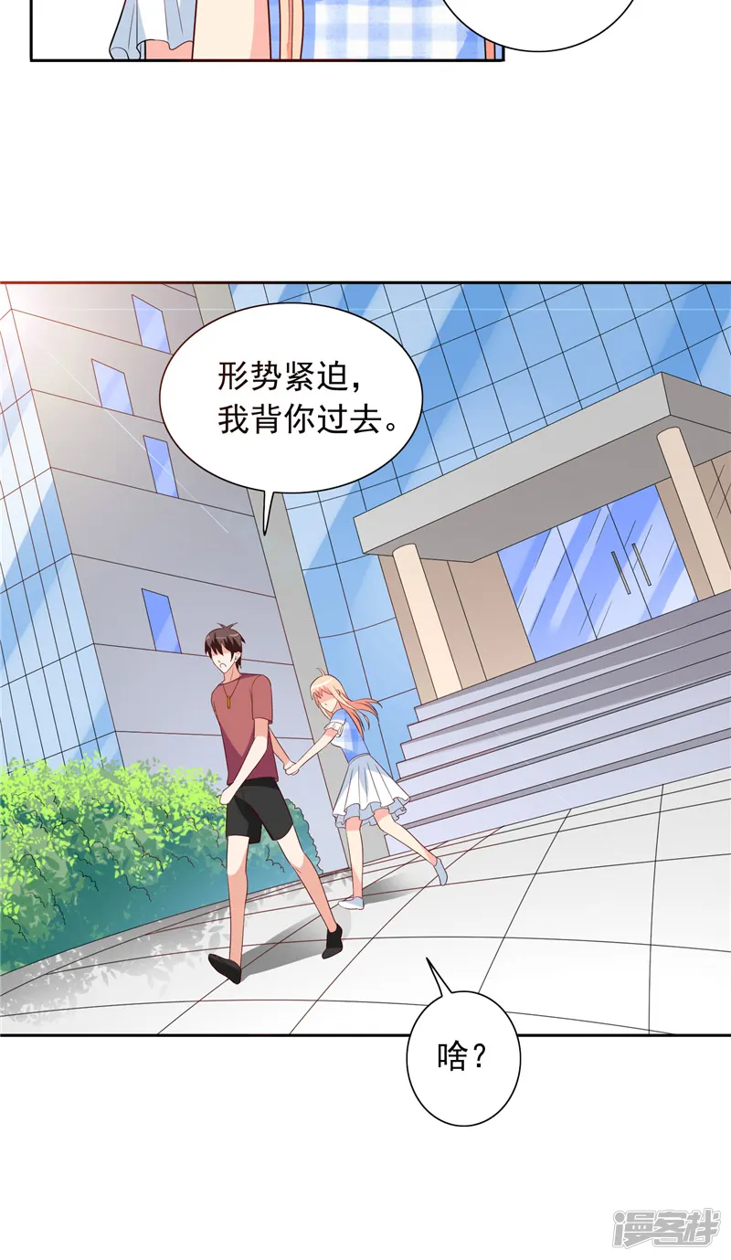 美女大小姐的僵尸高手-第51话 我背你-第10页