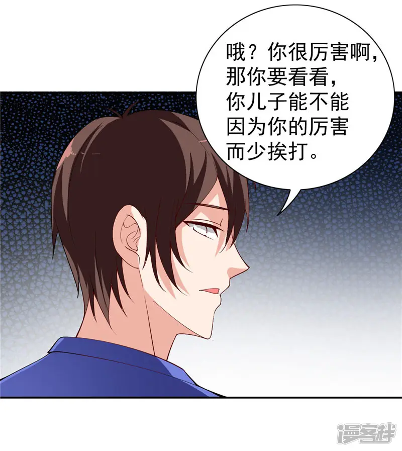 美女大小姐的僵尸高手-第30话 不要打我儿子-第5页