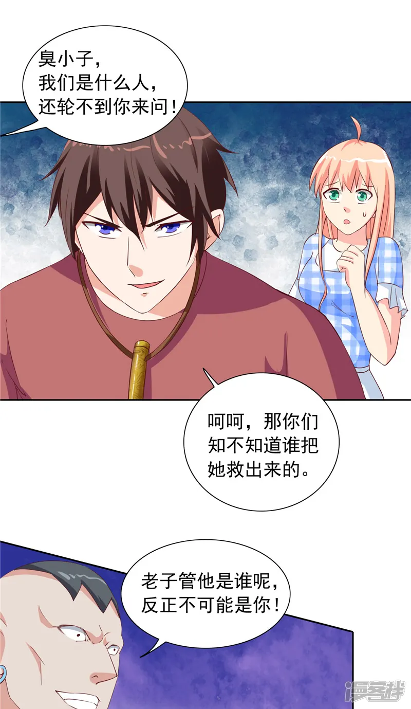 美女大小姐的僵尸高手-第50话 图书馆也不太平-第19页