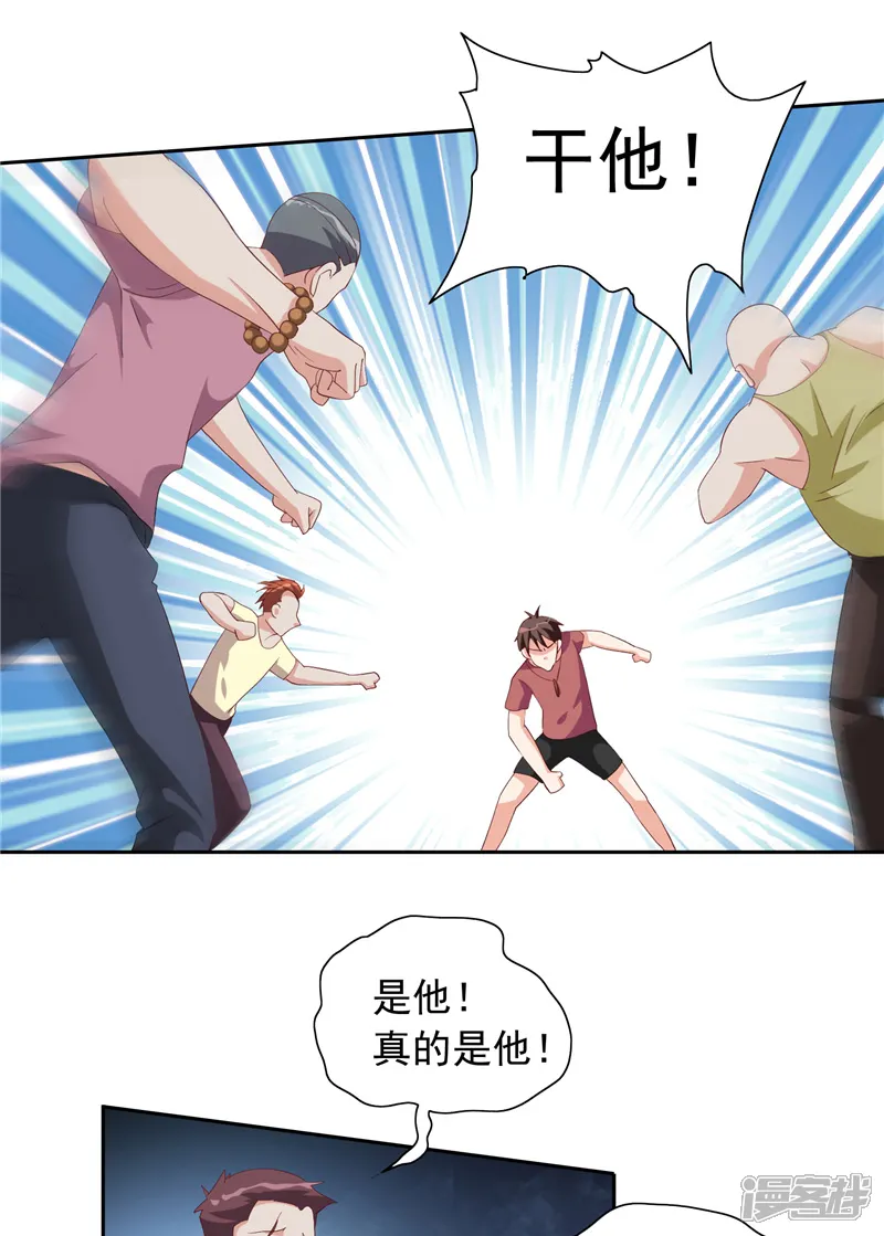 美女大小姐的僵尸高手-第50话 图书馆也不太平-第23页