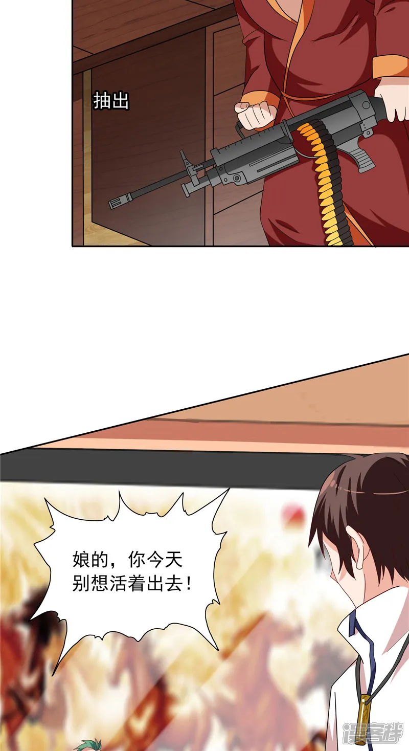 美女大小姐的僵尸高手-第55话 又是赌场-第5页