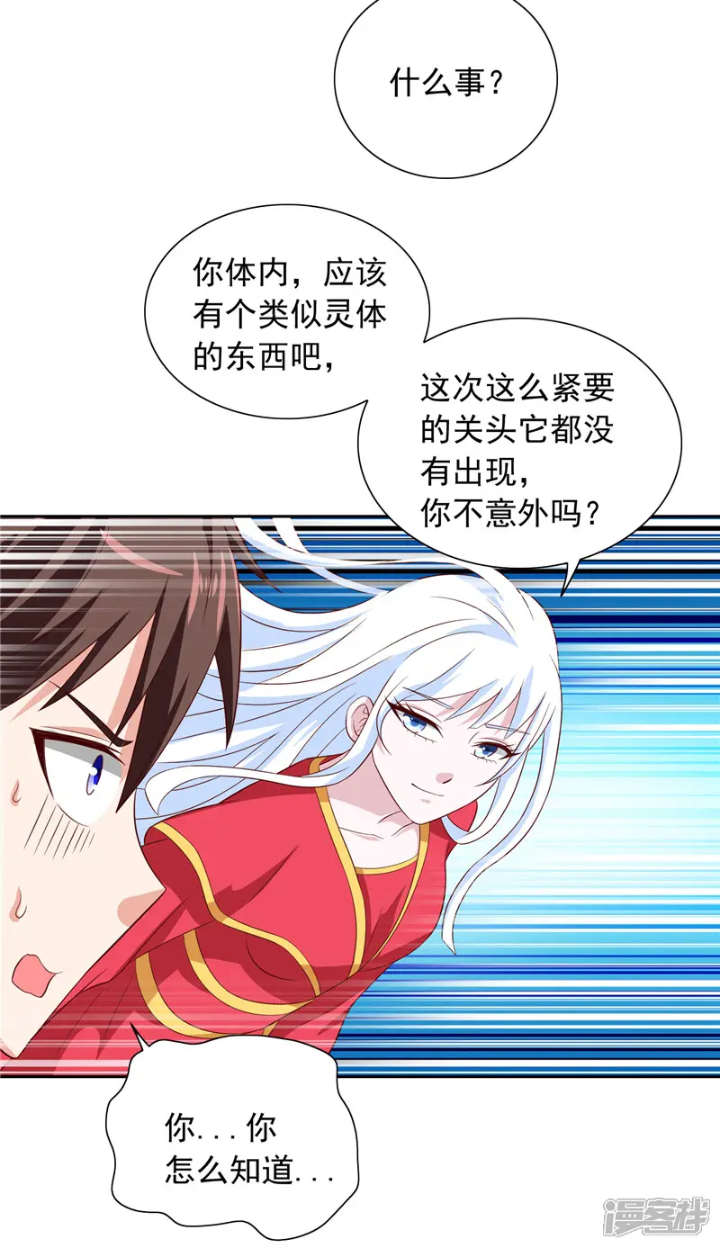 美女大小姐的僵尸高手-第62话 灵魄-第8页