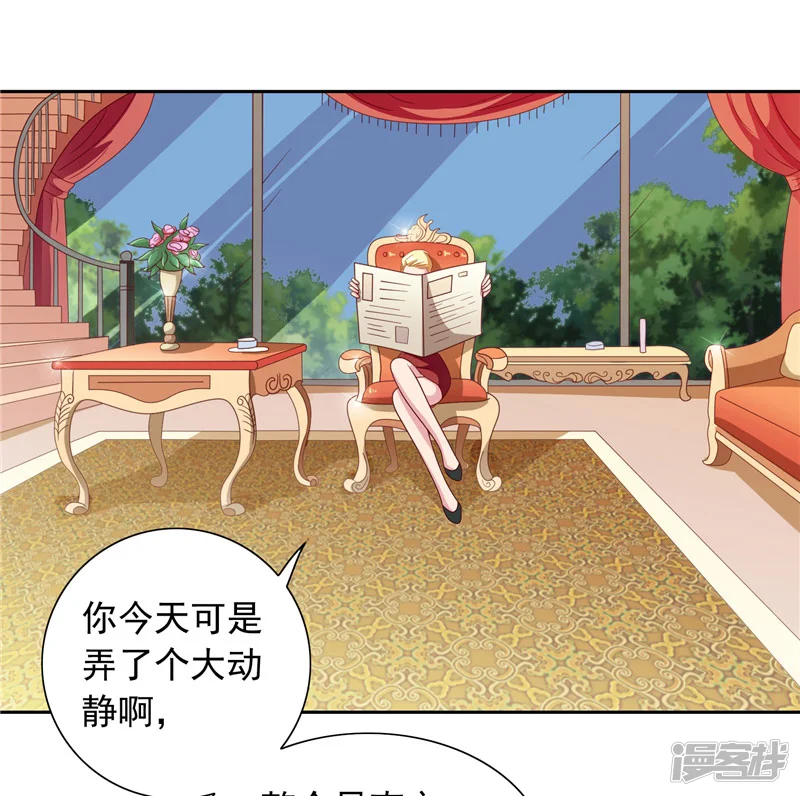 美女大小姐的僵尸高手-第64话 跳梁小丑-第2页