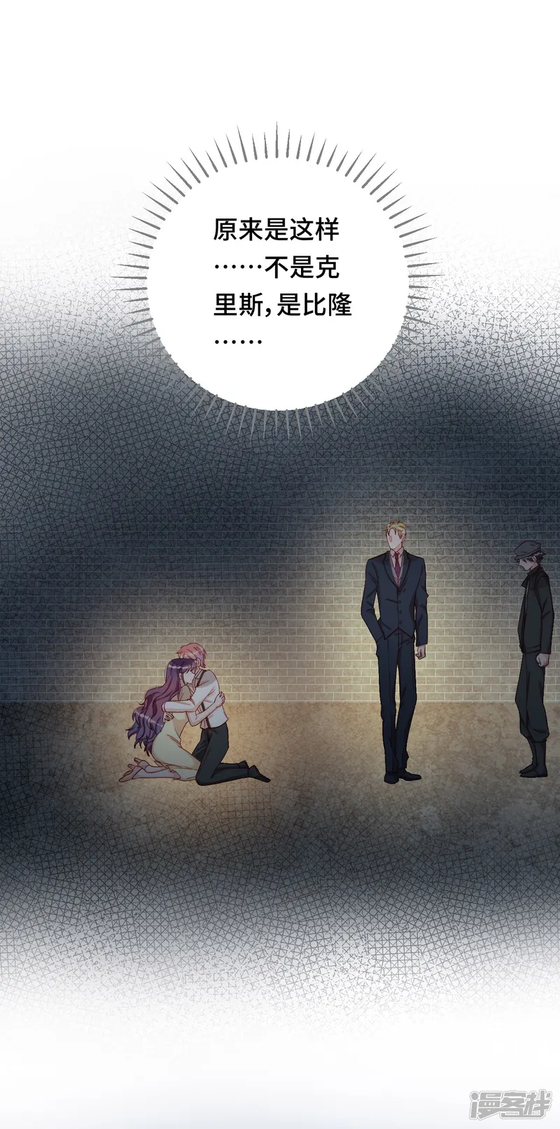云想之歌-笼中之恋-第2季27话 真正的守护者-第2页