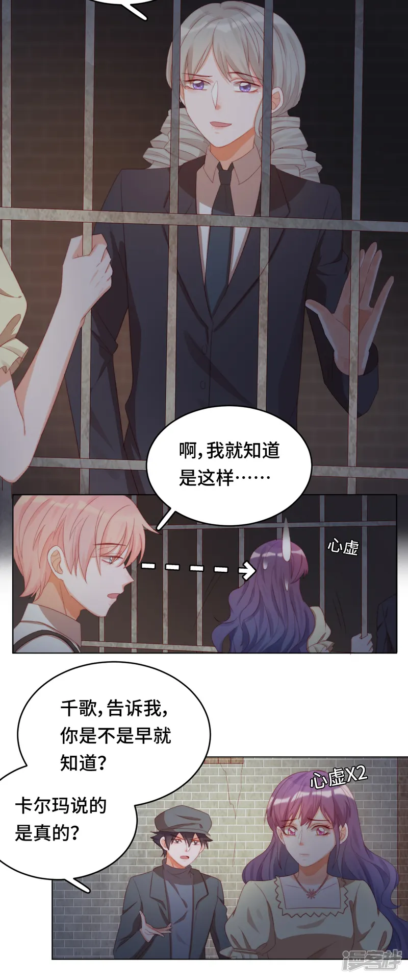 云想之歌-笼中之恋-第2季27话 真正的守护者-第14页