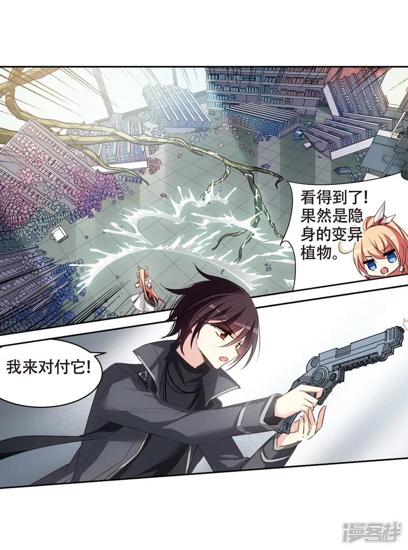 穿越西元3000后-第687话 寄生1-第3页