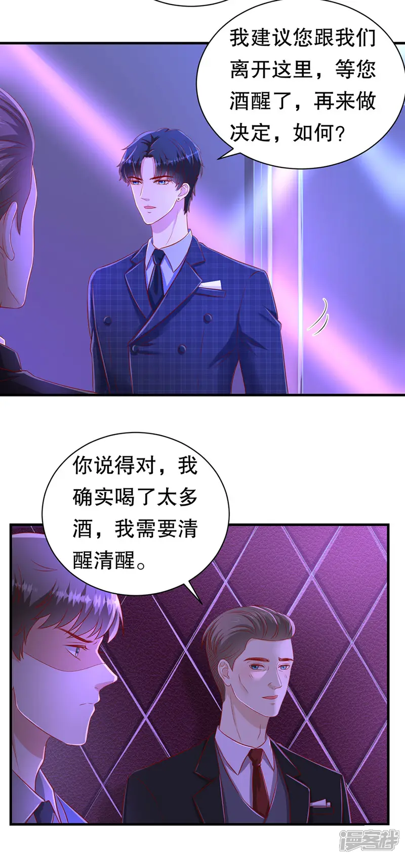 豹系男友的千层套路-第66话 你争我夺-第22页