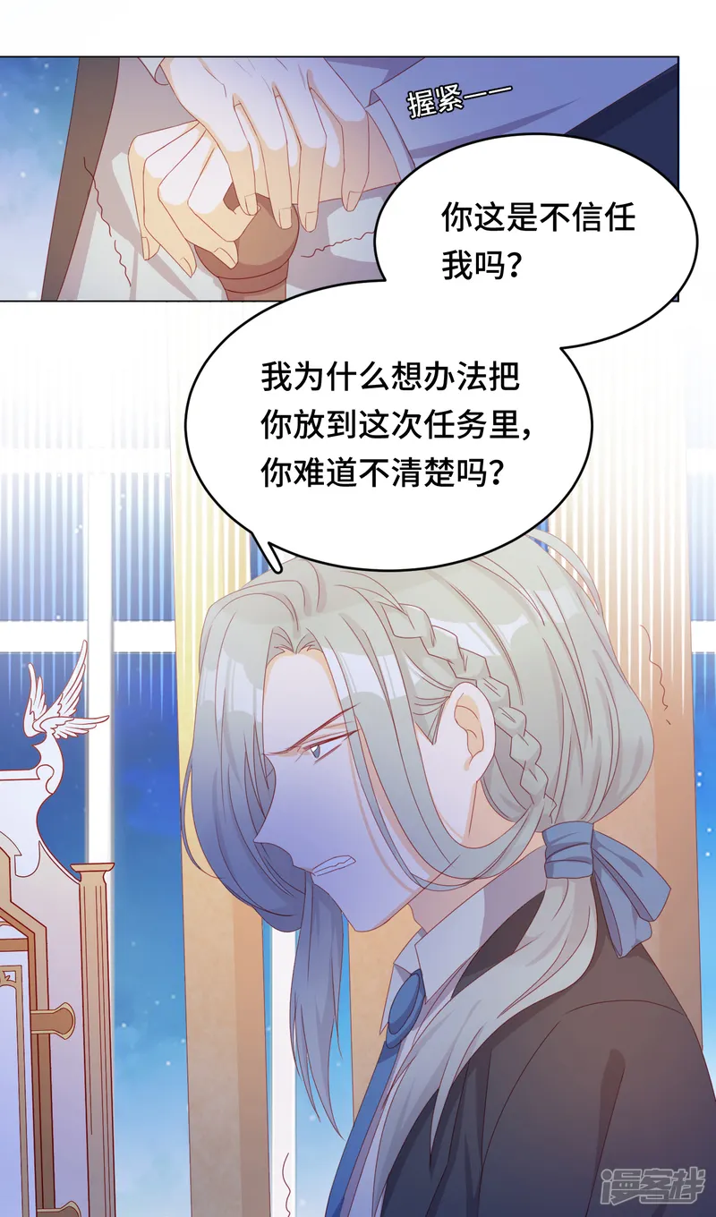 云想之歌-笼中之恋-第2季28话 故人与痛楚-第20页