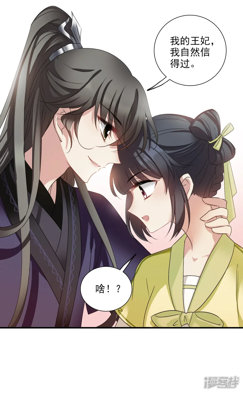 璇玑辞-第165话 第一次见面2-第11页