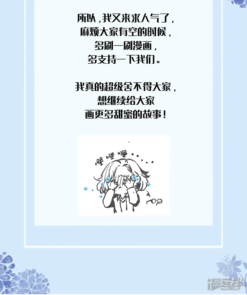 玫瑰陷阱-第30话 你明明已经有我了-第38页
